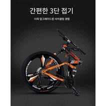 접이식자전거 출퇴 근마실용 장보기, (화이트 블랙)  쓰리나이프휠 21단 24인치