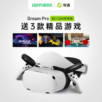 스마트글래스 VR글라스 Dream Pro 올인원 안경VR 게임 메타버스 3D 스마트 놀이기구 무선 스트리밍 PC, 드림 프로 128G 스탠다드 에디션