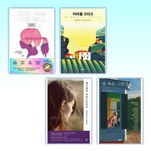 (에드거상 수상작) 보라선 열차와 사라진 아이들 + 미라클 크리크 + 레이첼의 죽음으로부터 + 빛 혹은 그림자 (전4권)