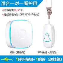 노인 장애인 비상호출벨 무선비상벨 경보기, A개