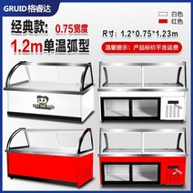 식당 카페 음식 냉장고 냉동고 쇼케이스 오리 목 디스플레이 캐비닛 요리 캐비닛 조림, 1.2m 단일 온도 클래식