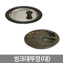 [ILΞ9] 뚜껑(대) 씽크 배수구 주방덮개 싱크스텐 싱크볼 덮게_EΞ82076Ea, opΞ플라스틱(대)