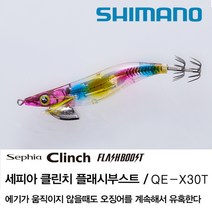 시마노 윤성정품 세피아 클린치 플래쉬 부스트 3.0호 3.5호, 3.0호 009 PRAWN B