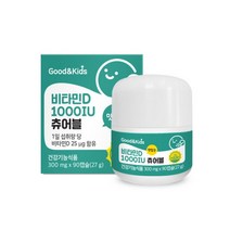 어린이비타민D1000IU 츄어블 90C 츄잉 캔디 키즈 칼슘 햇빛비타민 겨울비타민 하루권장량 가득 결혼