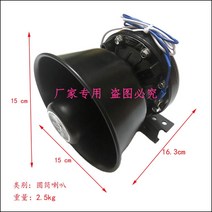 싸이렌 앰프 100W 차량용 혼스피커 자동차 사이렌 확성기 자동차 사이렌 경적 200 400 600 와트 수정 스피커 12v24v, 라운드 프론트 스피커600w, 단일 스피커, 만능인