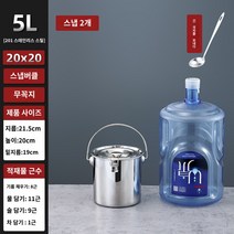 육수통 들통 가정용 물통 업소용 대형 스테인레스, 버클 스트랩 304 수도꼭지 20*20 고무링 없음