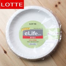 8p 롯데 종이접시 일회용접시 일회용용기 친환경, 없음