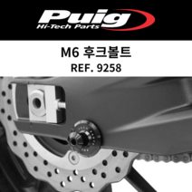[PUIG 9258] YAMAHA MT-09MT-10R1R3R6R7 M6 후크볼트 9258 퓨익 야마하 스풀PRO, 9258R(레드)