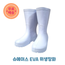 [ACE] EVA 초경량 위생 장화 화이트 남녀공용