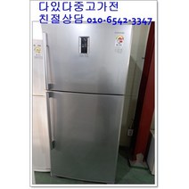 중고냉장고 삼성 556리터급 메탈도어 최상급랜덤 서울경기 직접배송 지방 택배발송, 중고