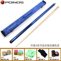 카본 상대 재규어 CY 당구큐대 개인큐 중상급자용, 블루11.5mm박스세트