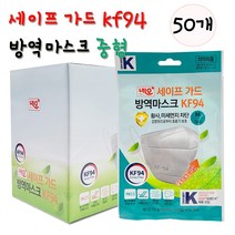 KF94 황사 방역마스크 네오세이프가드 대형 중형 소형 1매포장 50매, 중형(M) 50매