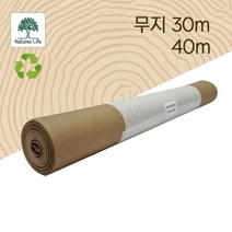 [소량] 소포지 종이완충제 공간채움지 다용도 무지 크라프트지 550mmX 30M, 550mmX30M