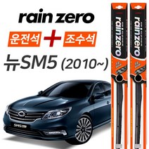 뉴SM5 2010 레인제로 에어로 하이브리드 와이퍼 윈도우브러쉬 600mm 400mm 세트