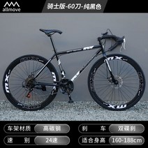 로드 자전거 21단 자전거 가변 속도 솔리드 타이어 경량 심플 자전거 로드 레이싱 30만원대로드자전거 20만원대로드자전거 로드자전거추천, [나이트 에디션] 퓨어 블랙  칼 60개