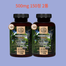 피크노제놀 소나무껍질추출물500mg 150캡슐 2통 고용량, 500mg 고함량 150캡슐 2통