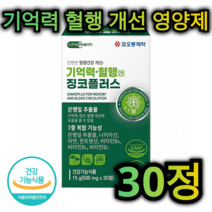 기억 력 혈행 개선 영양제 30정 1개월분 인지 력 두 뇌 기능 향상 치매 예방 혈액 순환 혈관 건강 복합 기능성 비타민 아연 나이아신 노인 어르신 부모님 중년 남성 여성 직장인, 90정 (3개월분)