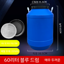 pe물탱크 옥상물통 농업용 가정용 우수받이 60L 100L, A