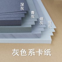 켄트지 미술학생 결혼식 그레이블루 더단단한 4절8절 우드락, T02-그레이 하이브리드 A3크기 24장