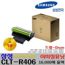 삼성 SL-C467W CLP-360 CLX-3300 CLX-3304 프리미엄정품, 정품 드럼_CLT-R406, 1개