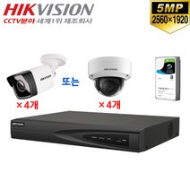 500만화소 IP CCTV 자가설치 4채널 풀세트/영상+전원을 랜선 하나로 연결, 9-하드 6TB 실내 세트