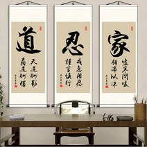 한문족자 미륵 일체유심조 두루마리 족자 한문 아미타불 서예 사찰 불상 한글 한자, 90-195CM, 베이지, 14 효도