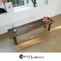 해찬솔 소나무 통원목 에코 1600긴벤치 원목의자_tr/원목식탁의자/우드슬랩/카페의자, 도토리색