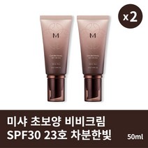 [본사정품] 1+1 미샤 초보양 비비크림 50ml 22호 유려한빛 2개 세트, 50ml × 2개