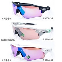 오클리 9206 레이다락 골프고글, 1. 9206-36