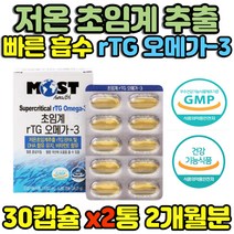 혈액순환개선제 비린내 어취 없는 저온 초임계 rTG 오메가3 미세어종 비타민E 알티지 질좋은 원료 혈중 중성지질 혈행 기억력 눈 건조 건강 개선 세포 보호
