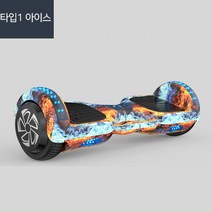 2021 최신형 6.5인치 호버보드 10인치전동휠 투휠보드, 타입1, 아이스