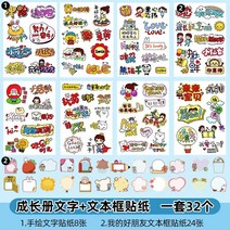 다꾸 스티커 홀로그램 카드 속지 가죽 아기자기 캐릭터 조어 성장 매뉴얼 데코 아기 diy 앨범 재료, 1, 09 성장책자텍스트 상자