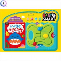h34 두뇌말랑사운드핸들 (BABY SMART 사운드북), 상세페이지 참조, 상세페이지 참조