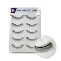 하나뷰티 도매 속눈썹연장재료 루벤스 연습용 가모 5쌍세트, 루벤스연습용