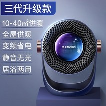 가정용 업소용 캠핑용 욕실 화장실 벽걸이 캠핑 전기 온풍기 Rave Whole House Fast Heater 히터 팬 홈 히터 침실 에너지 절약 및 절전 그래 핀, 콰이어트 블루 40㎡ 난방절전저소음집 전체 급속