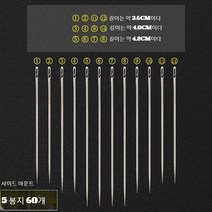 JINGHENG 귀없는바늘 노안 어르신바늘 손바느질 맹인바늘 스틴 핸드메이드 DIY 재봉 옷, 옆걸이 양식 5가방 60 매 골무를