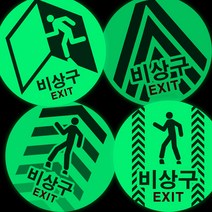 [미르자] 바닥용 비상구 알림표시 축광스티커 원형 12cm 비상대피로 피난로 안내표지, C타입