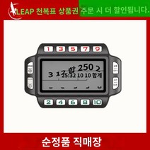 점수기 게이트볼 계산기 득점기, 블랙