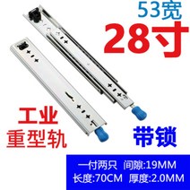 120Kg 고하중 서랍레일 루프탑 레일 고중량 슬라이드 차박 캠핑카 제작, 28인치(70CM) 원터치