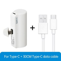 도킹 도킹형 군대 스틱형 초소형 가벼운 보조배터리형 휴대용 충전기 비상 모바일 휴대용, typec 추가 라인