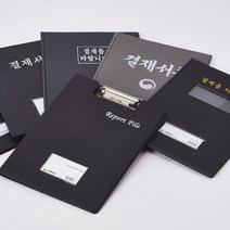 더존FK 튼튼하고 고급스러운 결재판 결재를바랍니다 결재서류 결재화일 파일, 2개, B결재서류(흰글씨)