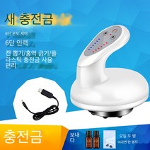 전동 콜레라 기구 소통 경락 솔 미용실 전용 캔 뽑기 보양 디독 신기 가정용 마사지 다이어트, 하얀색-충전인-오일선물