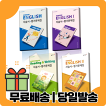 동아 고1 영어 1 2 독해와 작문 자습서+평가문제집 (내신/시험대비) #오늘출발#무료배송#사은품증정, 동아 영어 자습+평가(이병민/고1), 영어영역