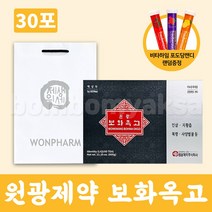 원광제약 보화옥고 1박스 (20g X 30포)+쇼핑백+비타하임 프리미엄 포도당캔디 1개 증정(랜덤발송)