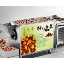 전기 구이기 보온기 군밤 옥수수 땅콩 푸드트럭, 중형 전기가스 겸용 12v/220v