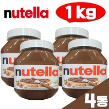 FERRERO 초코잼 악마의잼 누텔라 코스트코 뉴텔라 1kg 4통 대용량 페레로