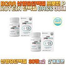 BCAA 산양유단백질 프로틴 PROTEIN 댠백질 BACC 30대 산양유 파우더 필수아미노산 10대 20대 30대 40대 50대 60대 남자 여자 성인 청소년 수험생 중 고등 대 학생 부모 아버지 엄마 아들 딸 남편 와이프 단백질부족