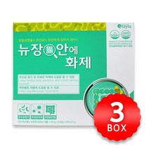 신바이오틱스 유유제약 뉴장안에화제 유산균 450mg x 60캡슐 x 3박스, 60정
