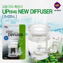 UP 유피 NEW CO2 세라믹 확산기 L G-025-L, 단품