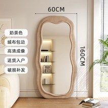 비정형거울 웨이브전신거울 카페 옷 욕실 불규칙 현관 드레스룸, 기본, 밀크티 60cmx160cm